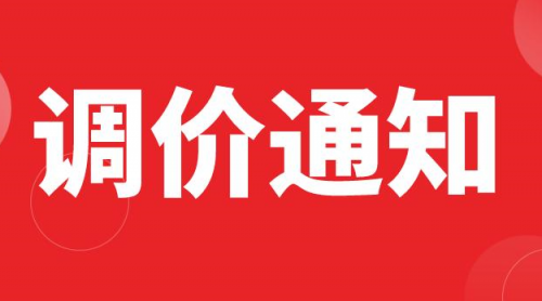 苏州小猪视频app下载汅网站进入实验室设备有限公司2021年度产品调价通知