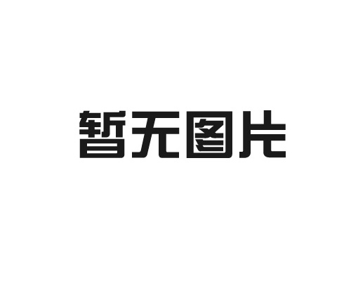 国内最快的核酸新冠检测设备上市，适用于医院、出入境等场所